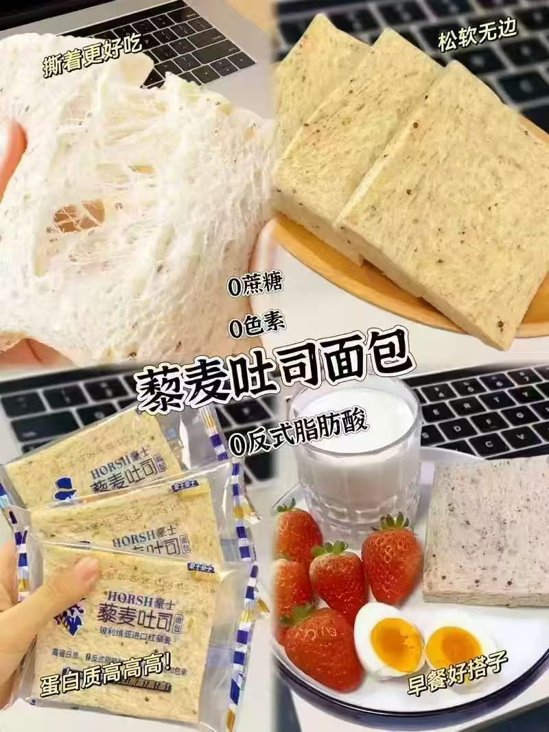 港荣多款面包任选拍2 28.6元 - 86线报