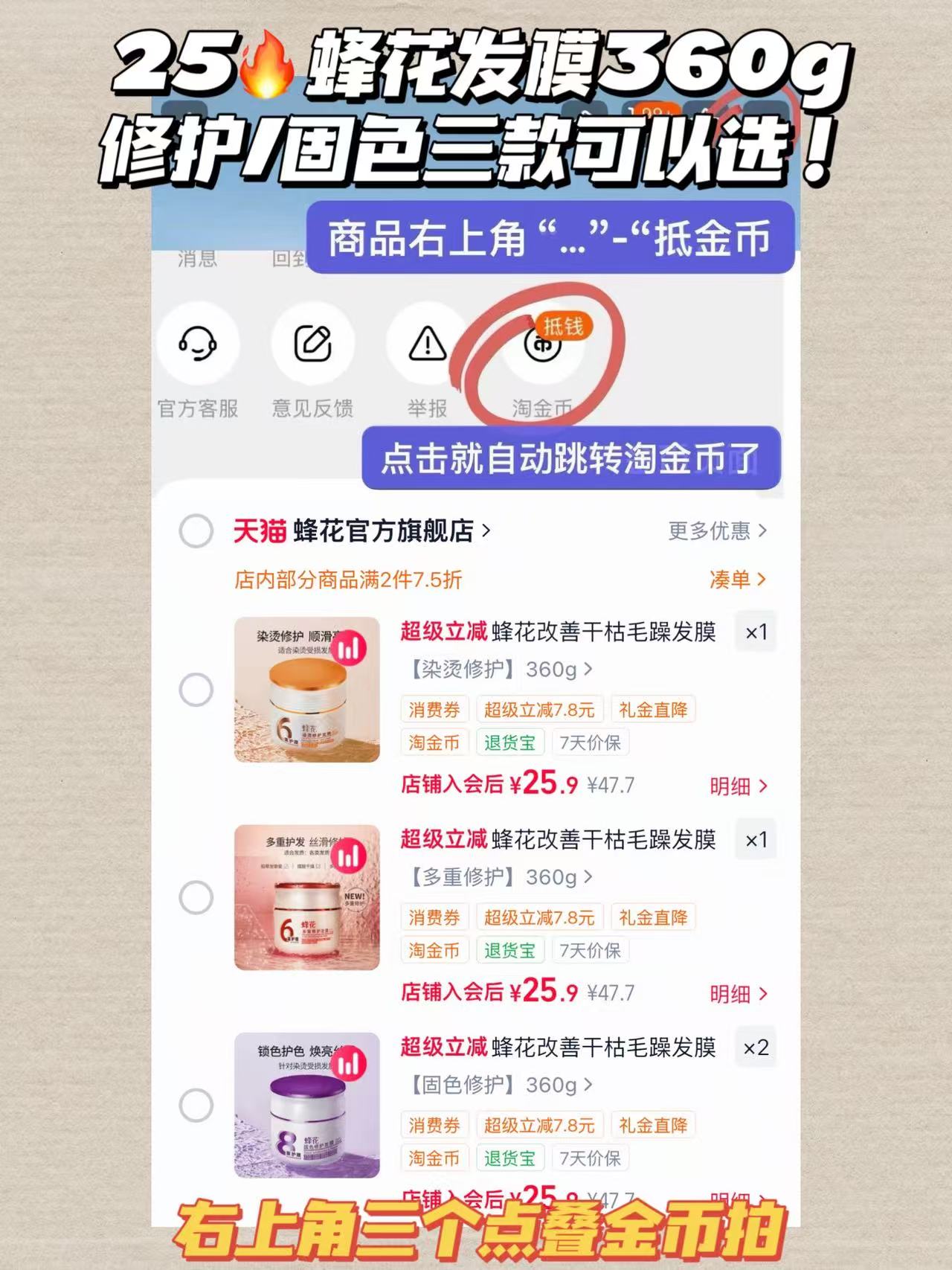 蜂花多重修护发膜 25.9元 - 86线报