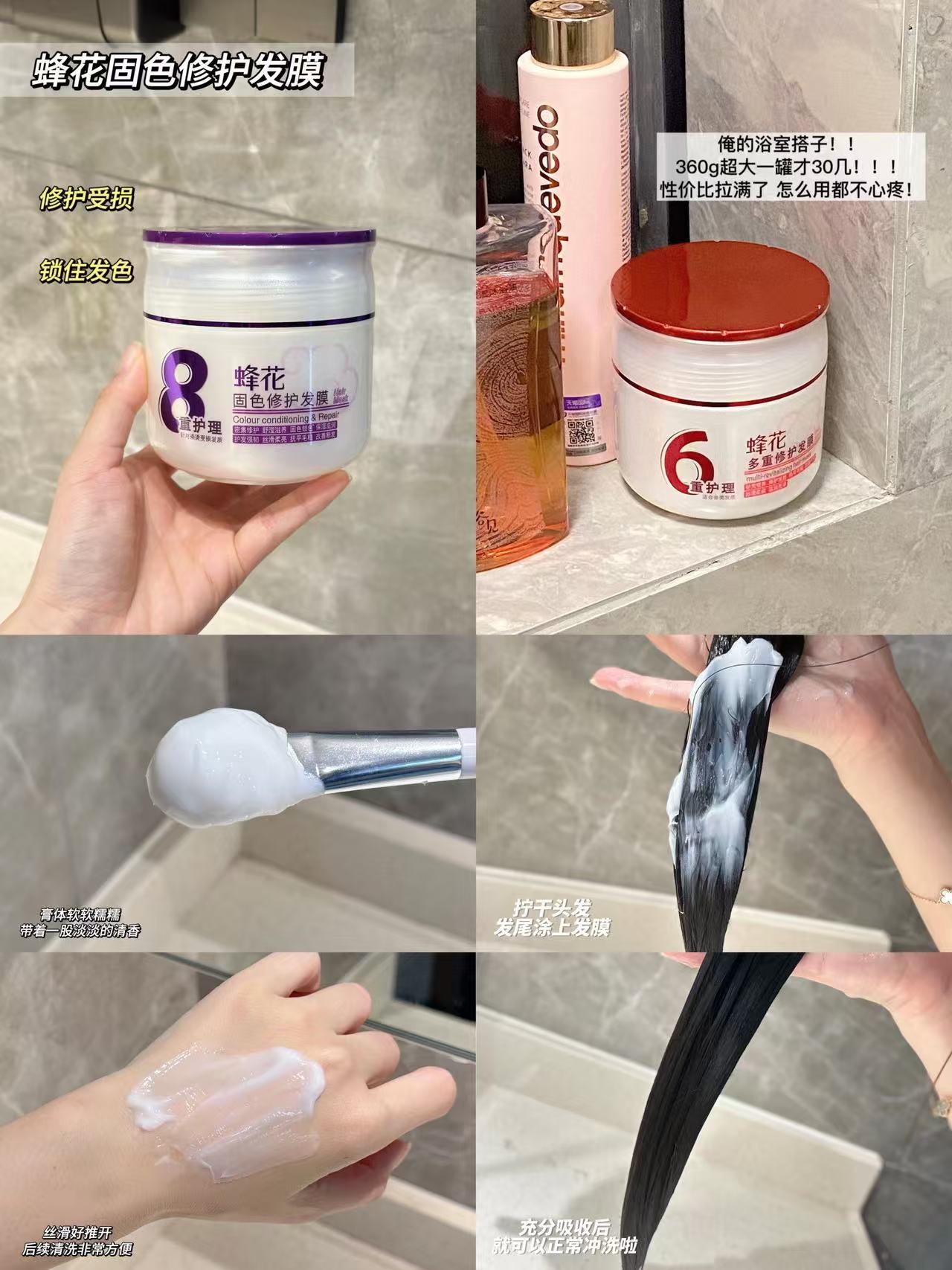 蜂花多重修护发膜 25.9元 - 86线报