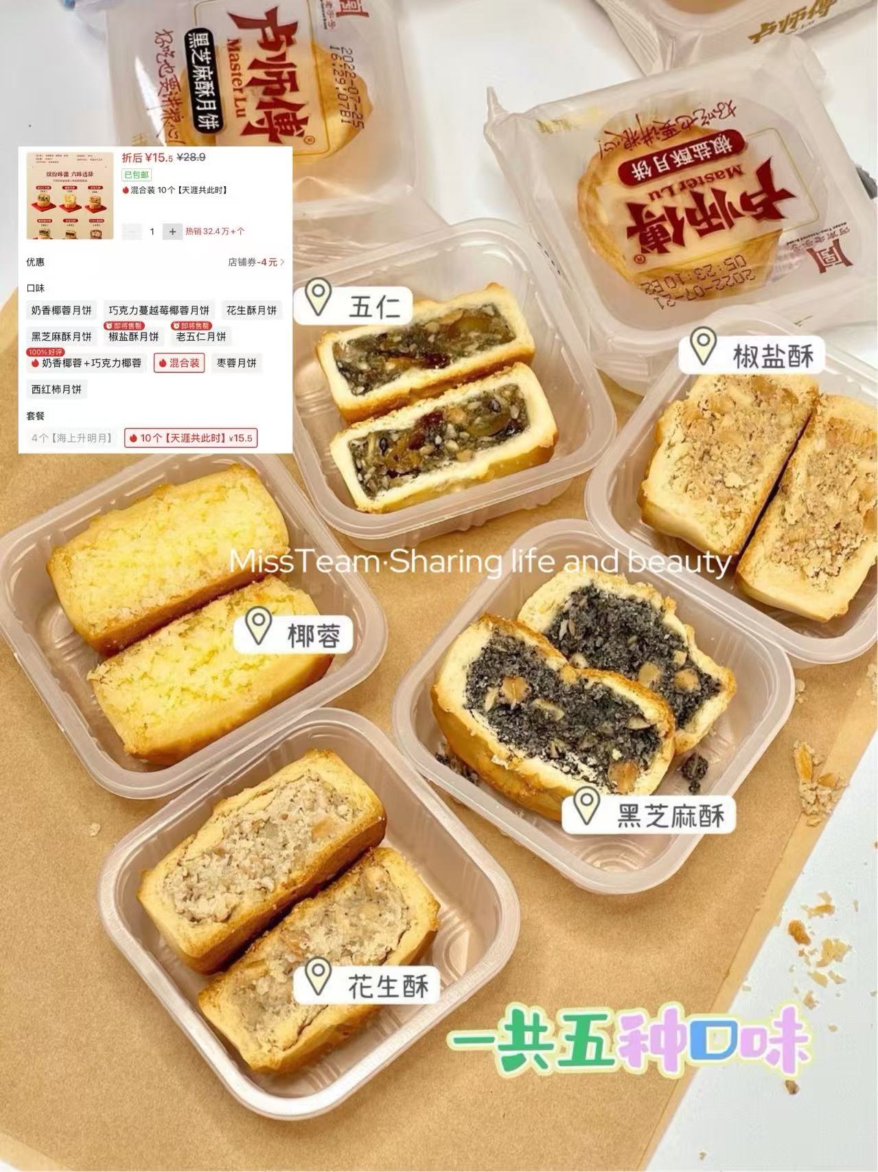 卢师傅月饼15得10枚 15元 - 线报酷 卢师傅月饼15得10枚 15元 - 线报酷
