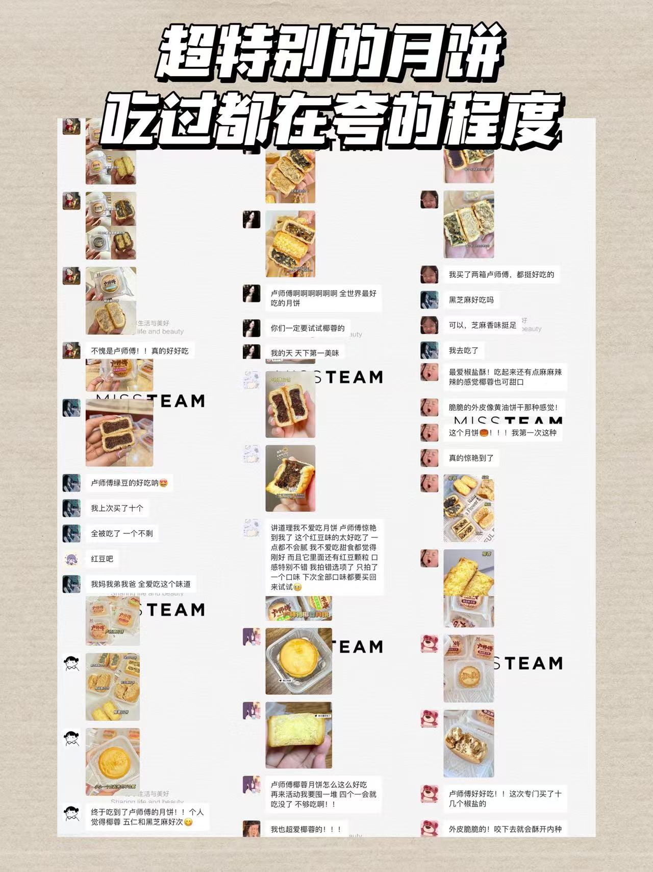 卢师傅月饼15得10枚 15元 - 线报酷 卢师傅月饼15得10枚 15元 - 线报酷