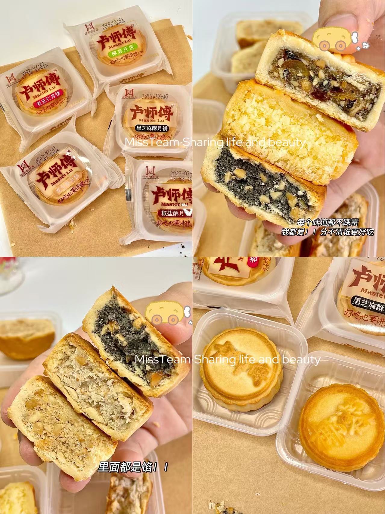 卢师傅月饼15得10枚 15元 - 线报酷