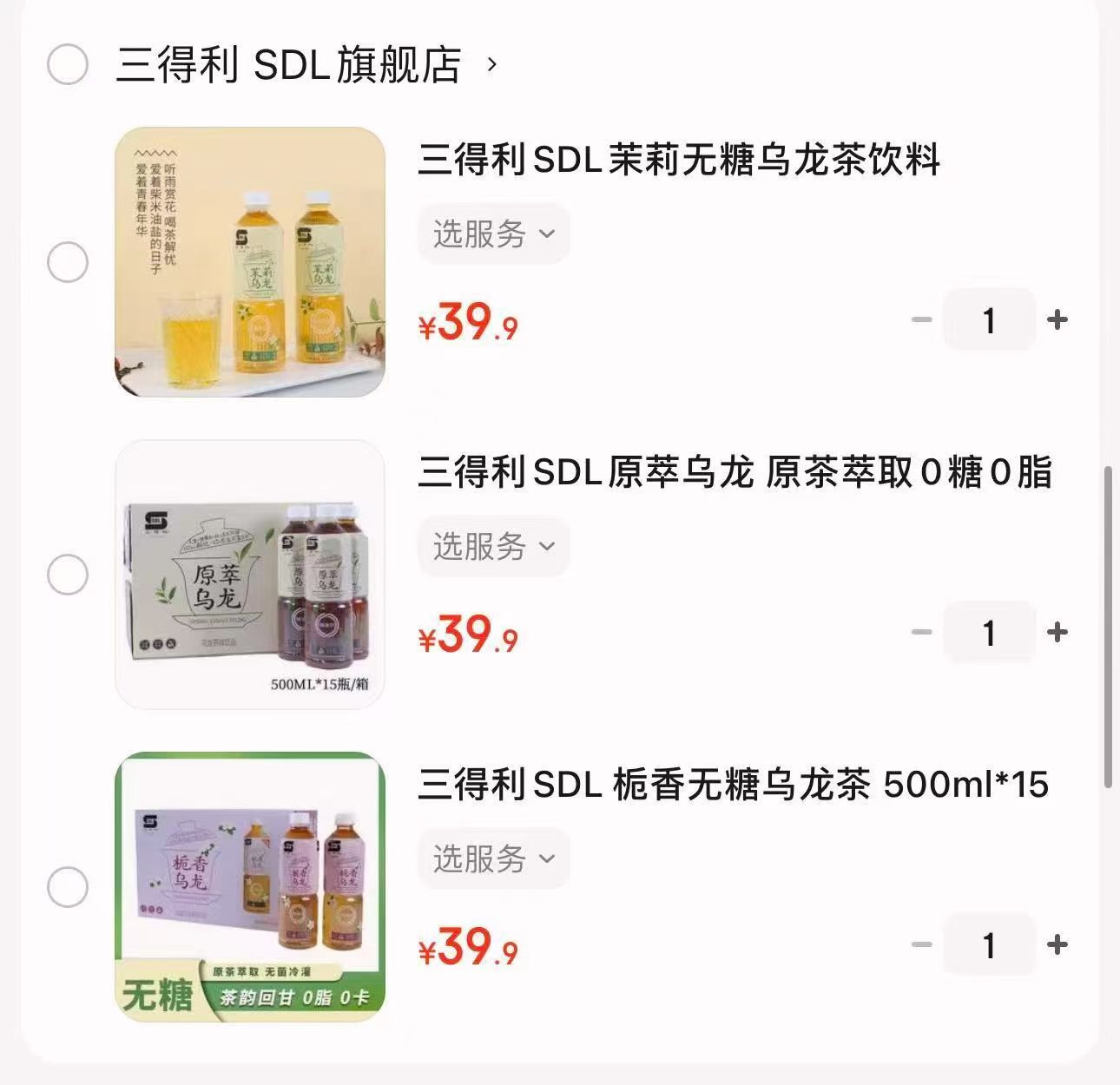 三得利栀香无糖乌龙茶500ml*15瓶 39.9元 - 86线报