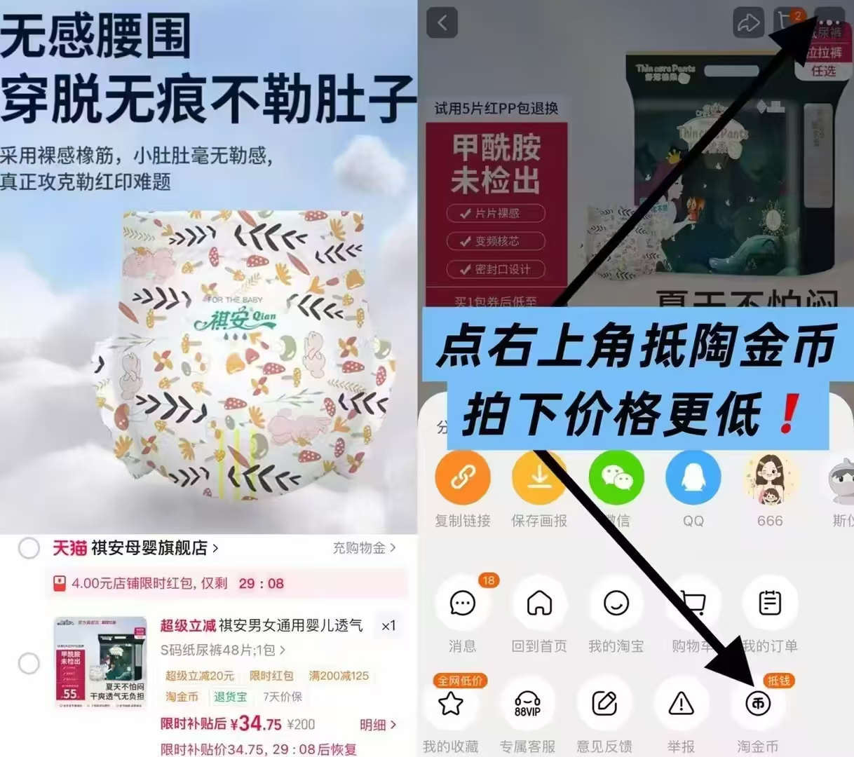 祺安丛林系列超薄尿不湿S-4XL码任选最多48片 34元 - 86线报
