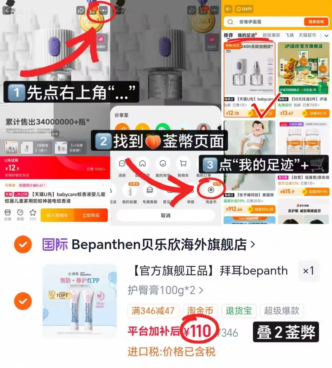 拜耳贝乐欣护臀膏100g大支 55元 - 86线报 拜耳贝乐欣护臀膏100g大支 55元 - 86线报