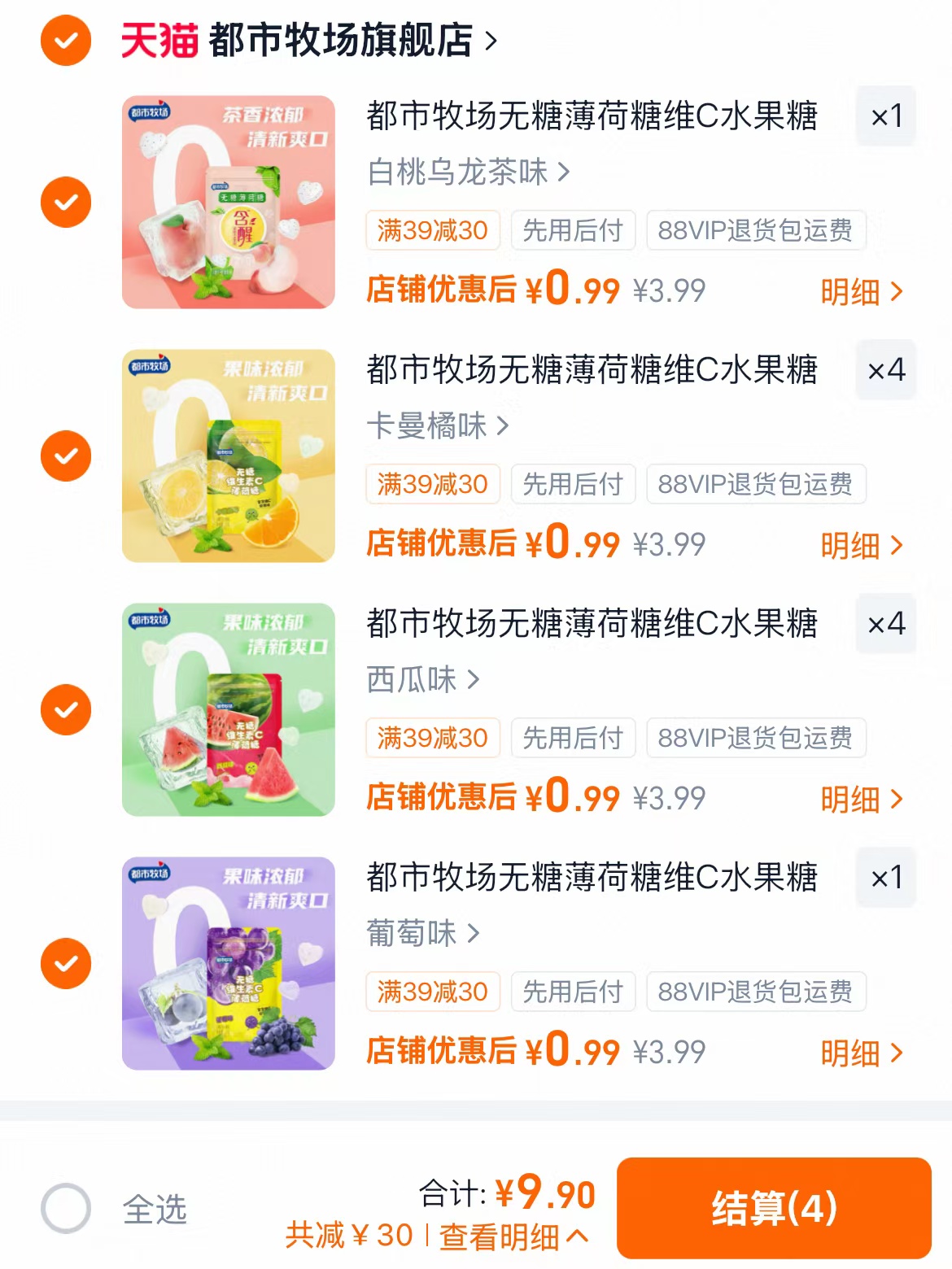 都市牧场无糖薄荷糖拍10件 9.9元 - 86线报
