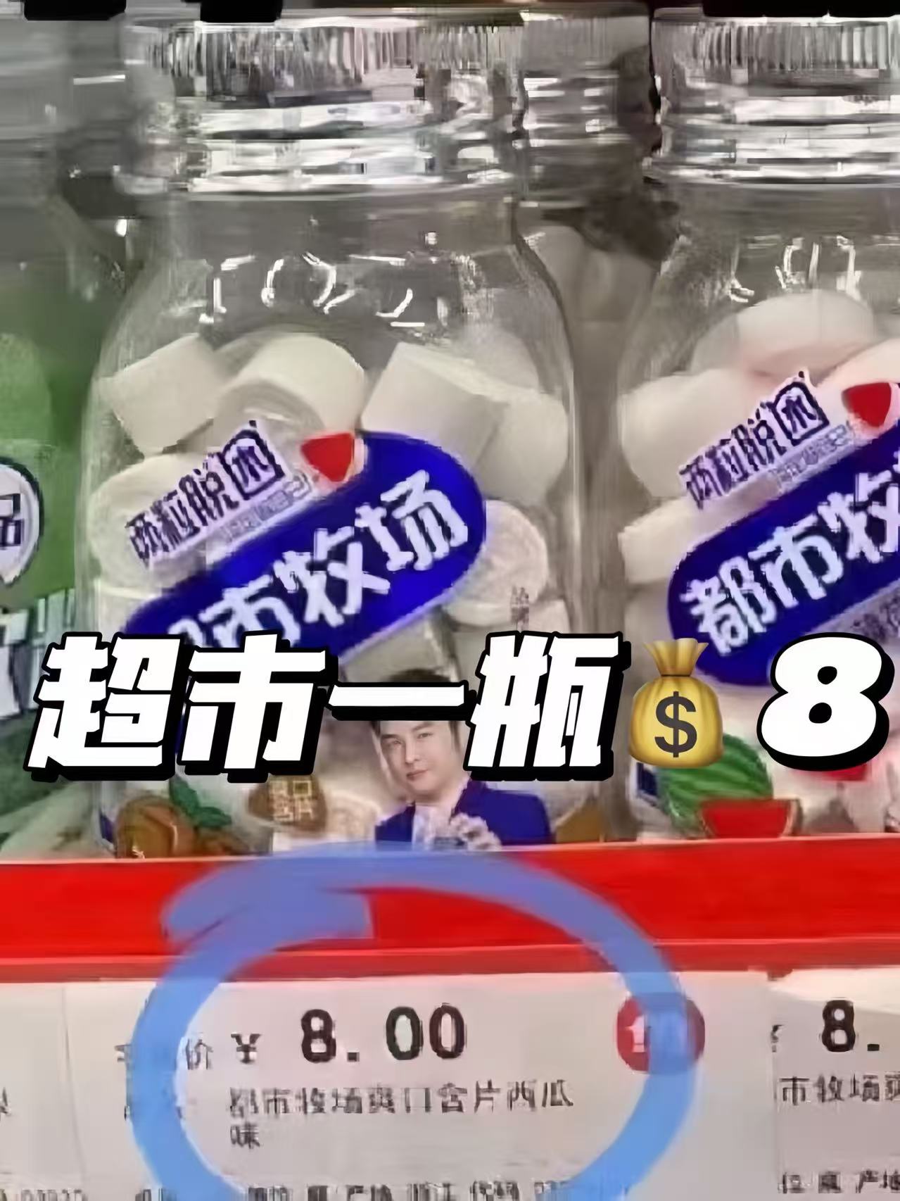 都市牧场无糖薄荷糖拍10件 9.9元 - 86线报