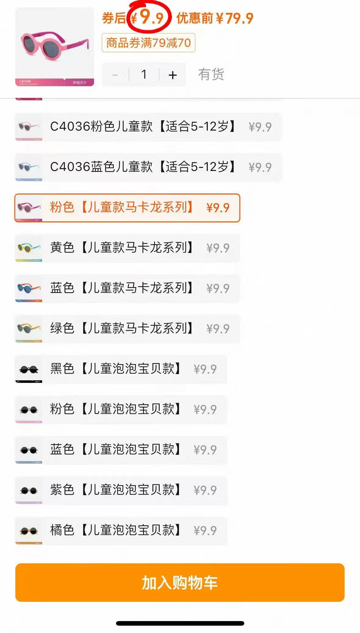 mikibobo时尚太阳镜亲子款 9.9元 - 86线报 mikibobo时尚太阳镜亲子款 9.9元 - 86线报