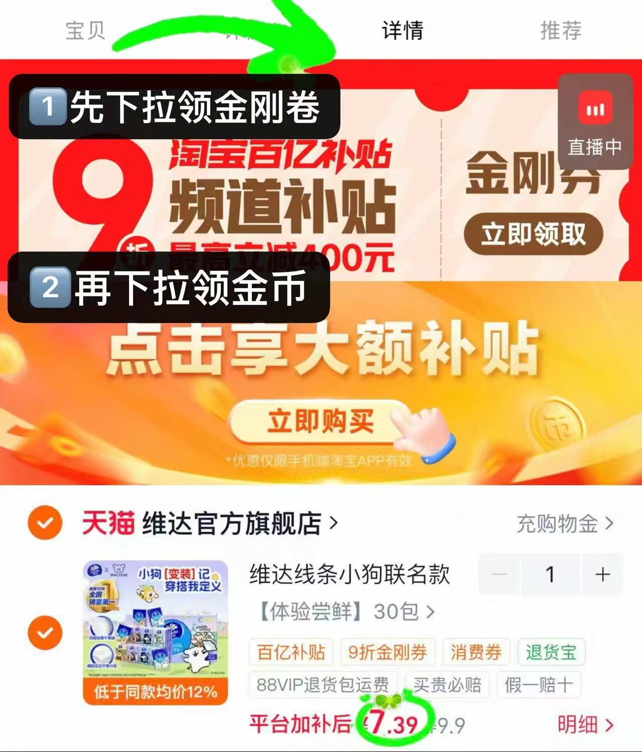 维达线条小狗手帕纸30包 7.3元 - 86线报 维达线条小狗手帕纸30包 7.3元 - 86线报