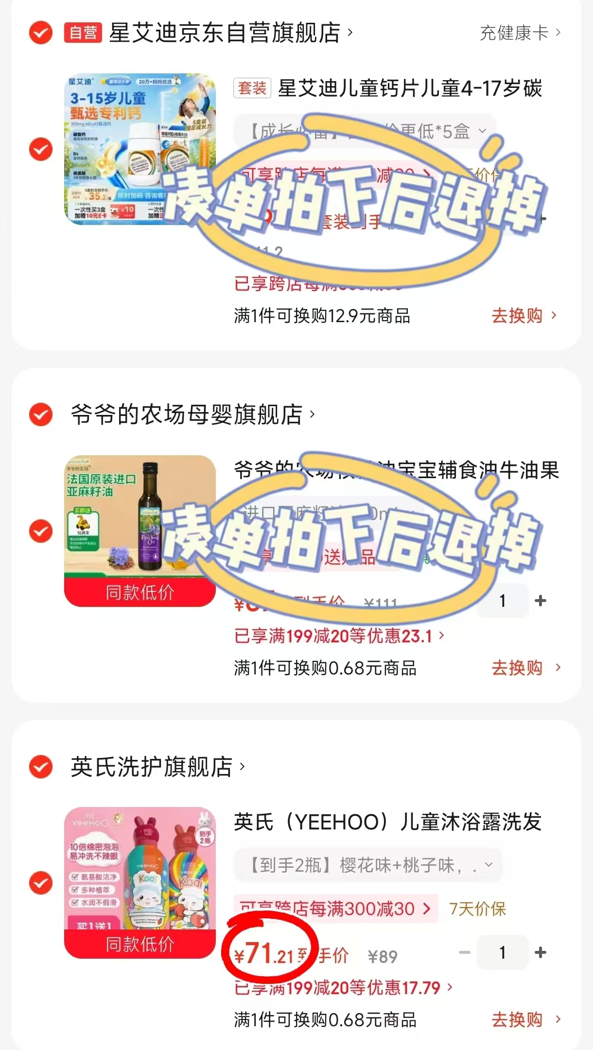 英氏洗沐二合一拍1共2瓶 71.2元 - 86线报