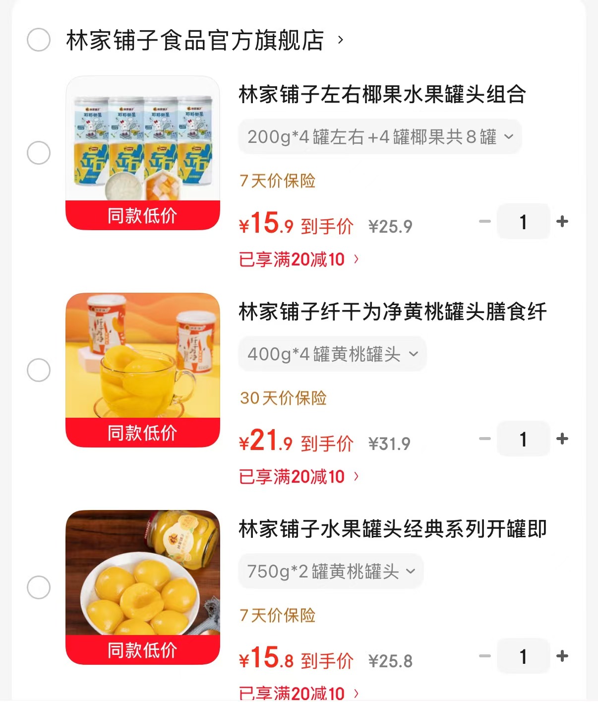 林家铺子左右椰果水果组合200g*4罐+4罐椰果共8罐 15.9元 - 线报酷 林家铺子左右椰果水果组合200g*4罐+4罐椰果共8罐 15.9元 - 线报酷