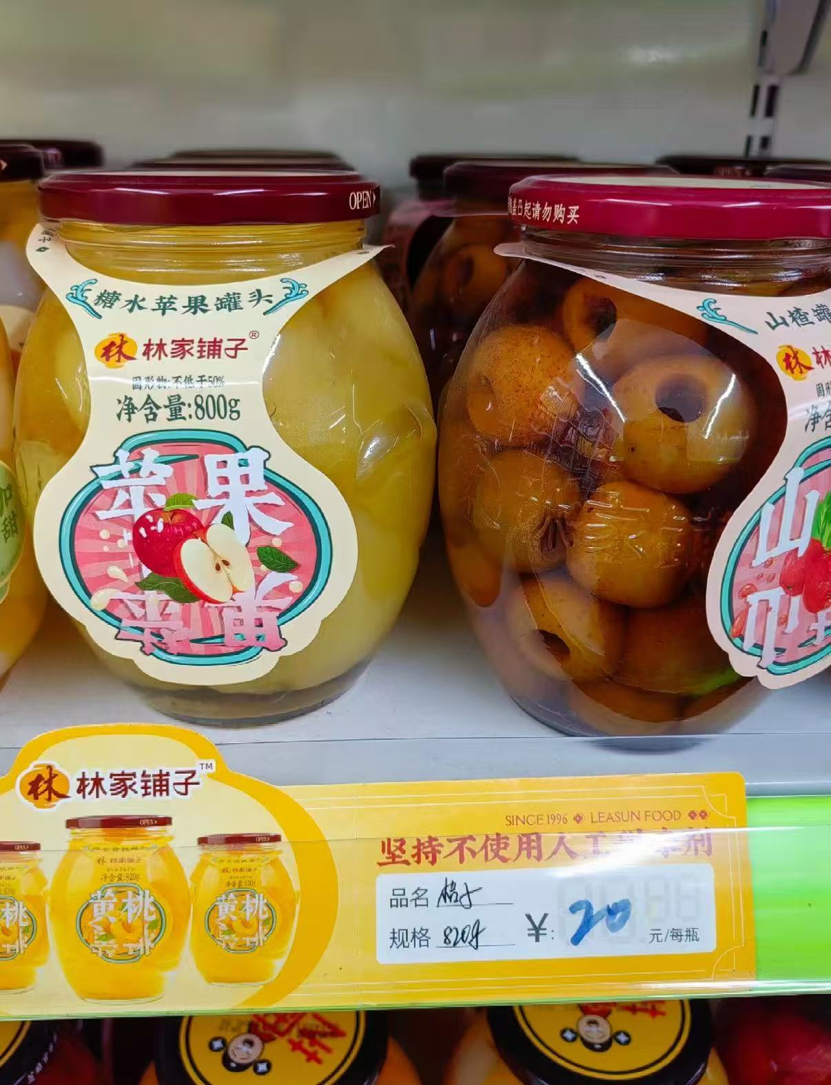 林家铺子左右椰果水果组合200g*4罐+4罐椰果共8罐 15.9元 - 线报酷 林家铺子左右椰果水果组合200g*4罐+4罐椰果共8罐 15.9元 - 线报酷