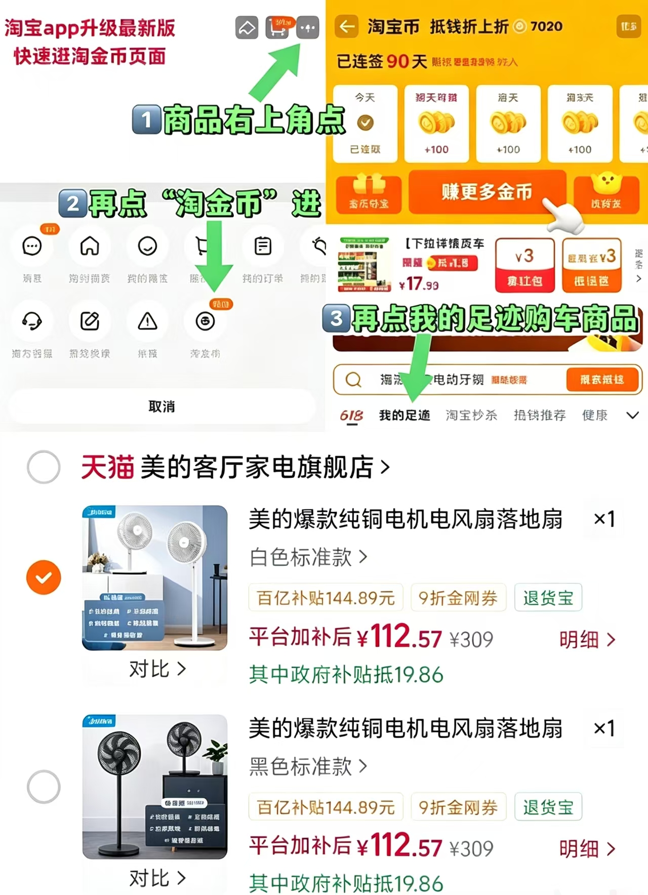 美的电风扇大风力落地扇 112.5元 - 线报酷