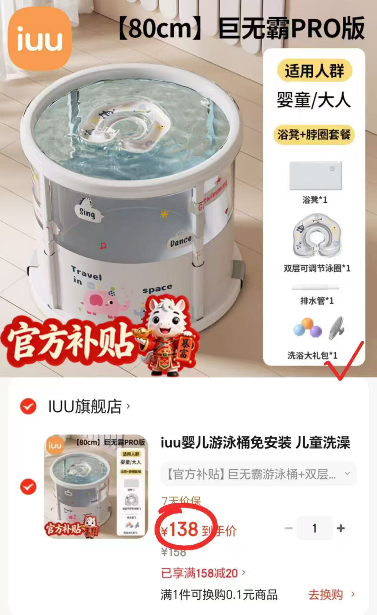 iuu可折叠巨无霸浴桶桶+游泳圈 138元 - 86线报 iuu可折叠巨无霸浴桶桶+游泳圈 138元 - 86线报