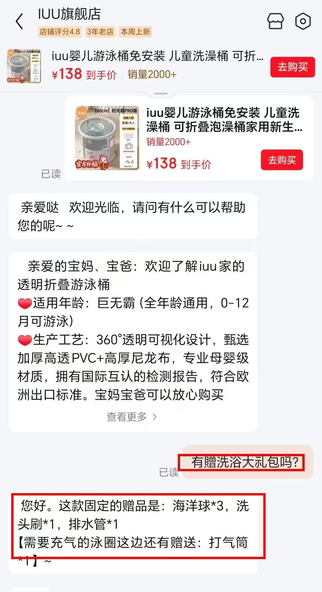 iuu可折叠巨无霸浴桶桶+游泳圈 138元 - 86线报