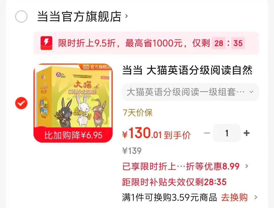 大猫英语分级阅读一级组套一级1+2+3+4 130元 - 86线报 大猫英语分级阅读一级组套一级1+2+3+4 130元 - 86线报