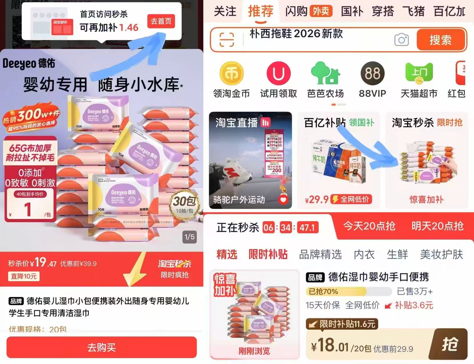 德佑加厚款便携湿巾10抽*20包 18元 - 86线报 德佑加厚款便携湿巾10抽*20包 18元 - 86线报