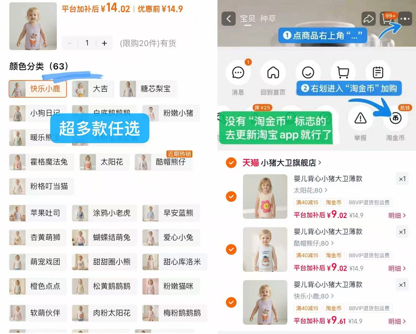 小猪大卫背心短裤合集任选拍3件 27.6元 - 86线报 小猪大卫背心短裤合集任选拍3件 27.6元 - 86线报
