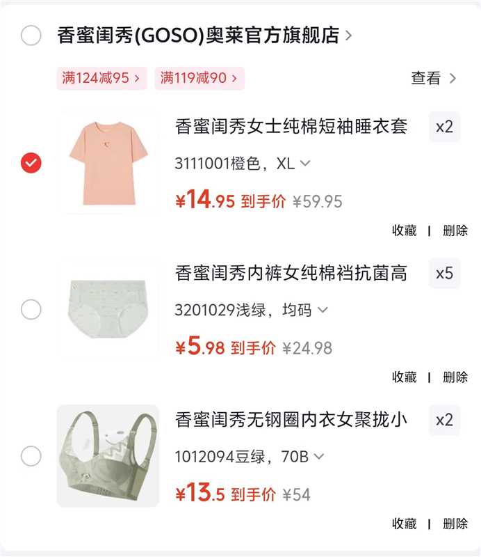 香蜜闺秀无钢圈聚拢文胸任选2件 27元，香蜜闺秀纯棉高腰无痕内裤拍选5件 29.9元 - 86线报