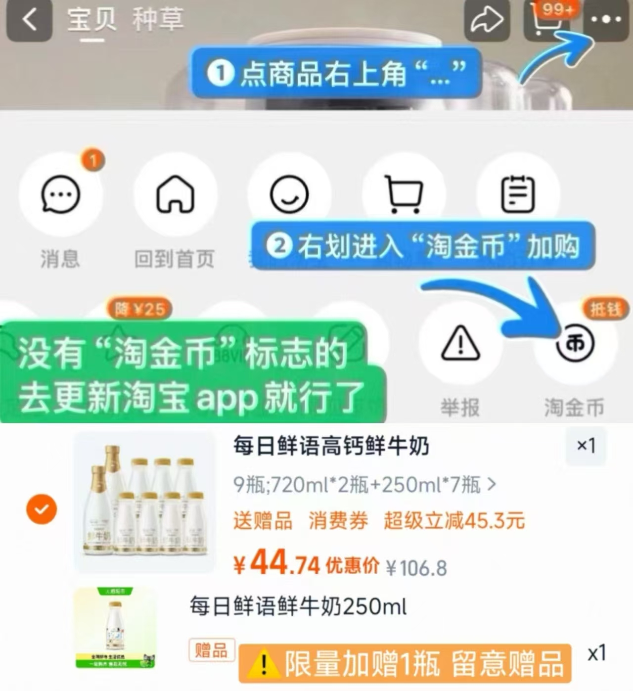 每日鲜语高端鲜牛奶720ml*2瓶+250ml*7瓶 44元 - 86线报 每日鲜语高端鲜牛奶720ml*2瓶+250ml*7瓶 44元 - 86线报