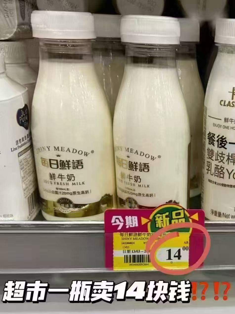 每日鲜语高端鲜牛奶720ml*2瓶+250ml*7瓶 44元 - 86线报