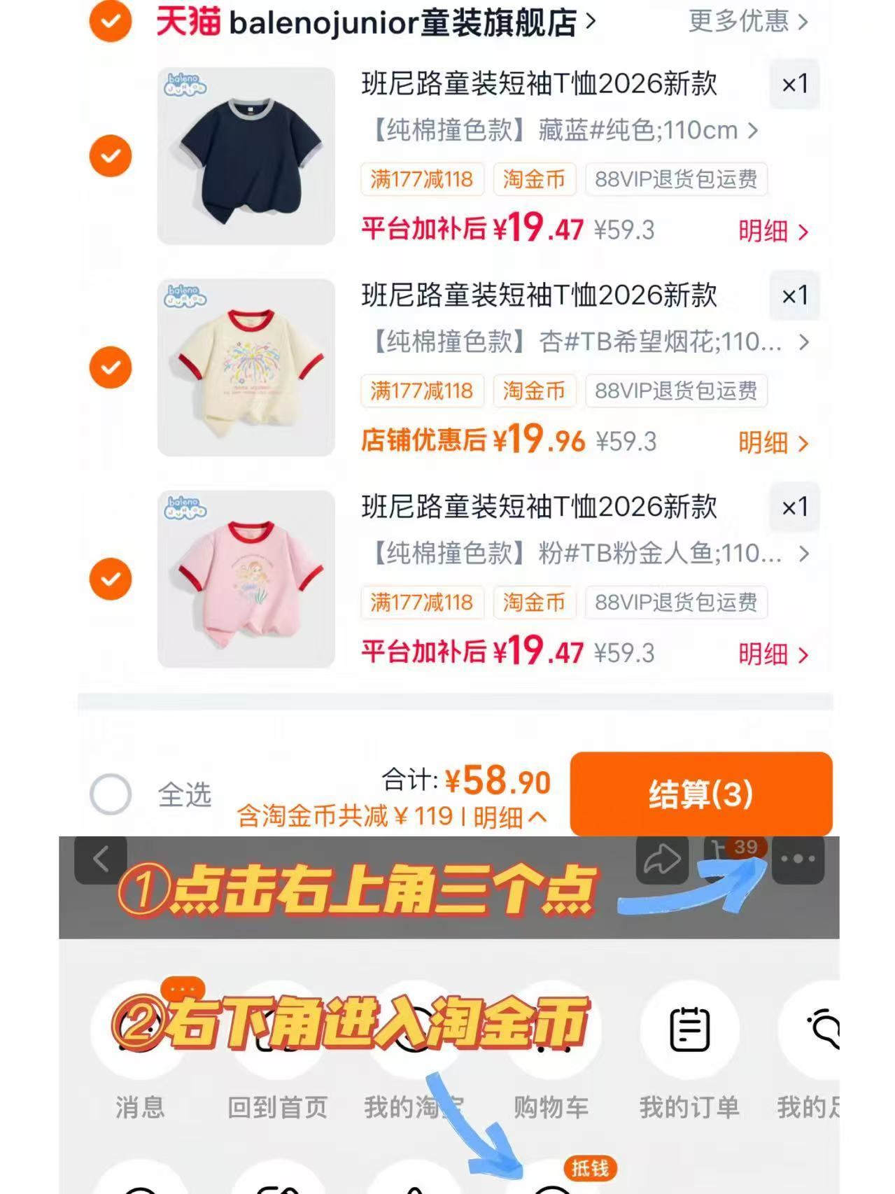 班尼路儿童T恤拍3件 58元 - 86线报 班尼路儿童T恤拍3件 58元 - 86线报