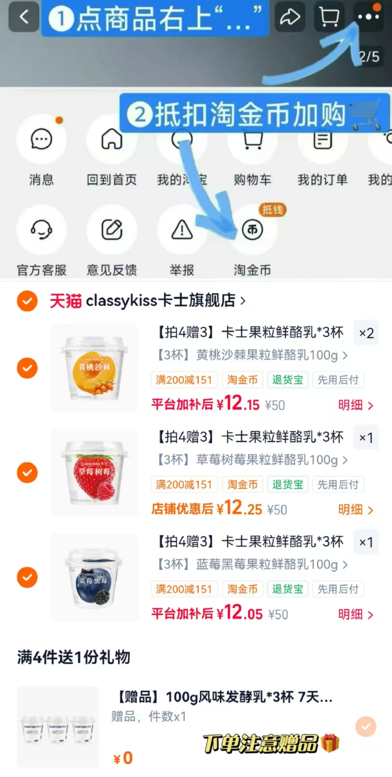 卡士低温果粒鲜酪酸奶拍4件赠3杯 48.6元 - 86线报