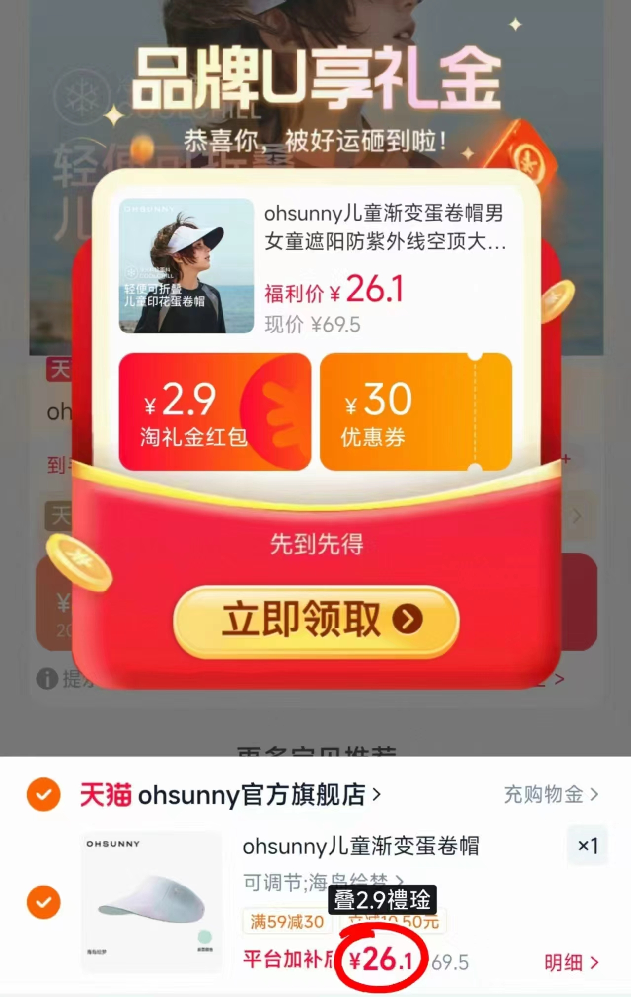 ohsunny蛋卷帽 26.1元,ohsunny渐变蛋卷帽 26.1元 - 86线报 ohsunny蛋卷帽 26.1元,ohsunny渐变蛋卷帽 26.1元 - 86线报