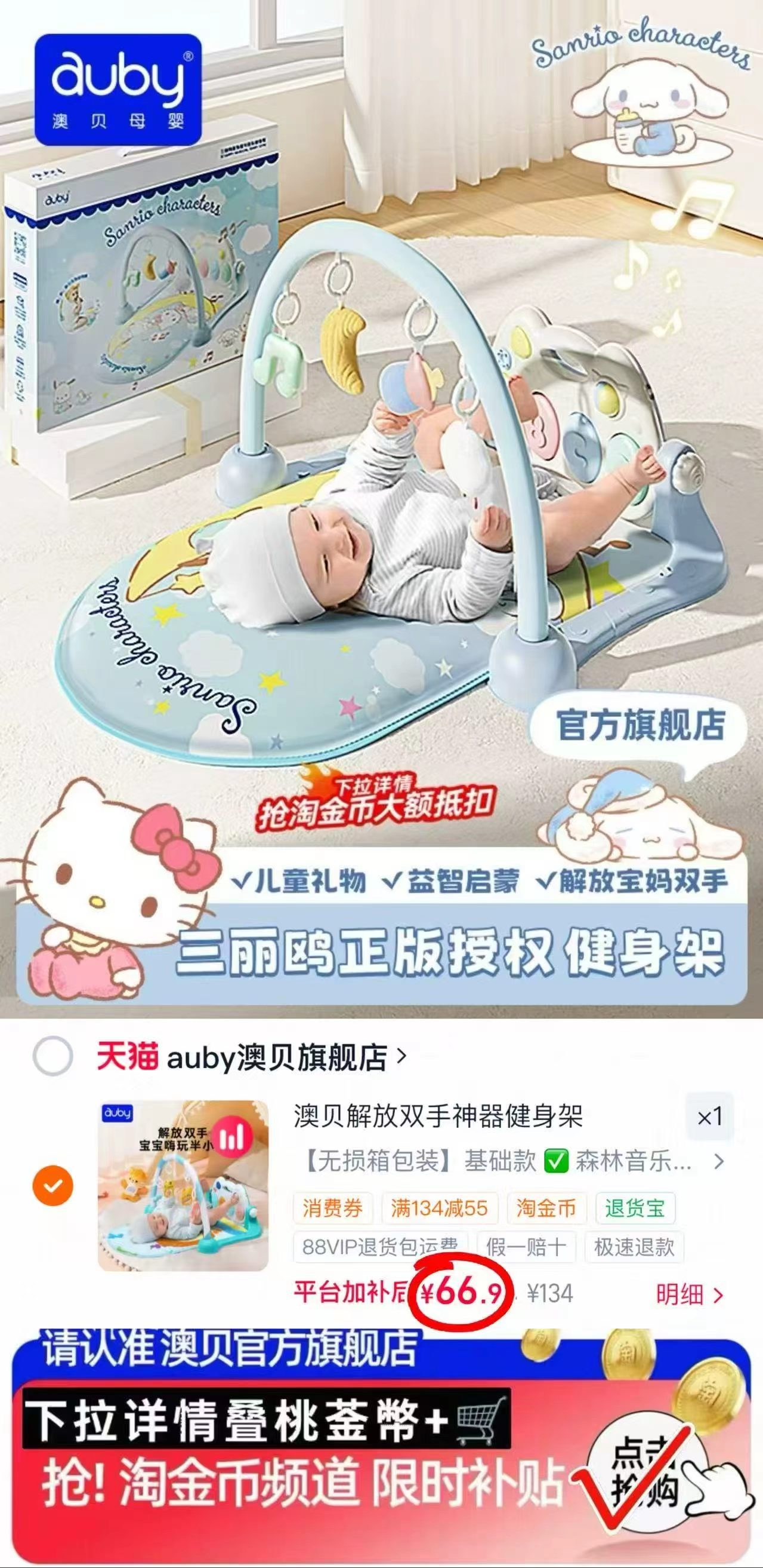 澳贝脚踏钢琴健身架 66.9元 - 86线报 澳贝脚踏钢琴健身架 66.9元 - 86线报
