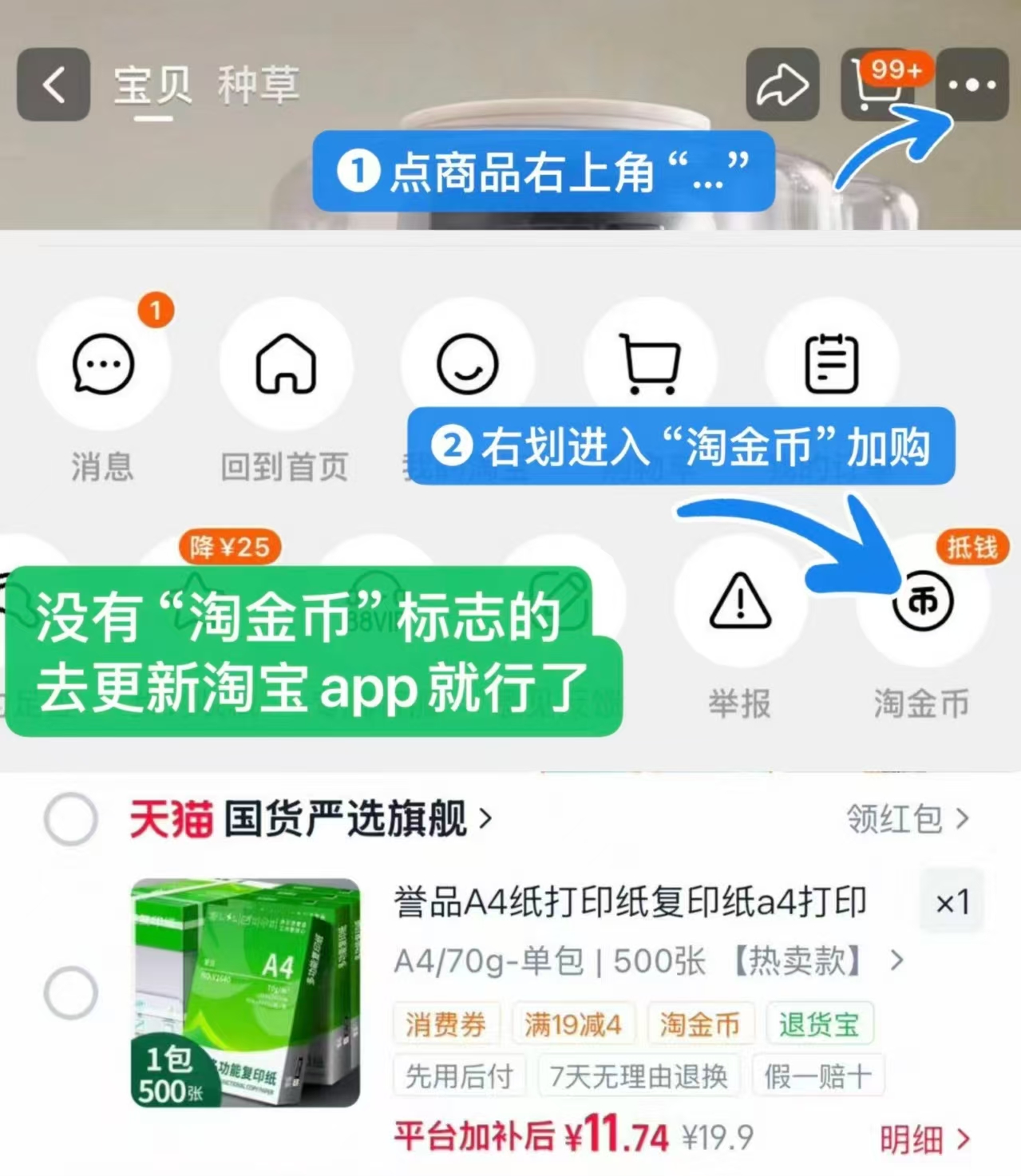 誉品A4复印打印纸500张 11.7元 - 线报酷