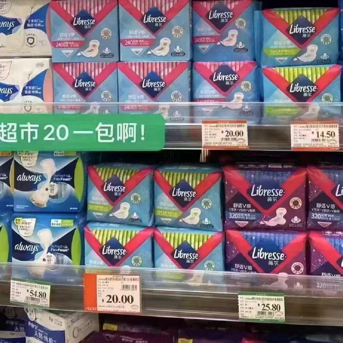 薇尔日夜卫生巾安睡裤等任选5件 34元 - 86线报