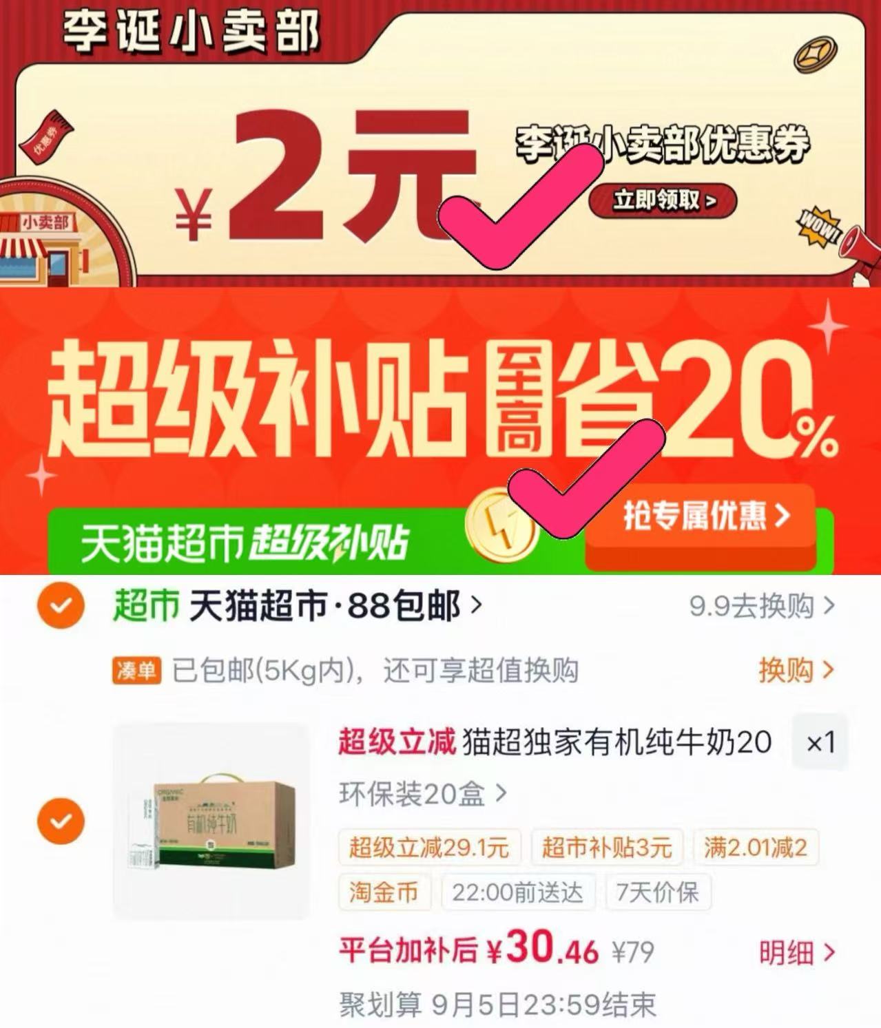 圣牧有机纯牛奶200ml20盒 1.5元 - 线报酷