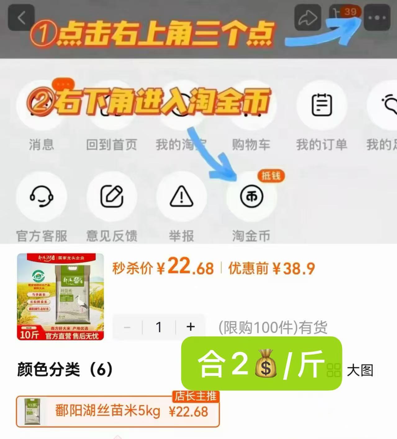 鄱阳湖丝苗米10斤 22元 - 线报酷