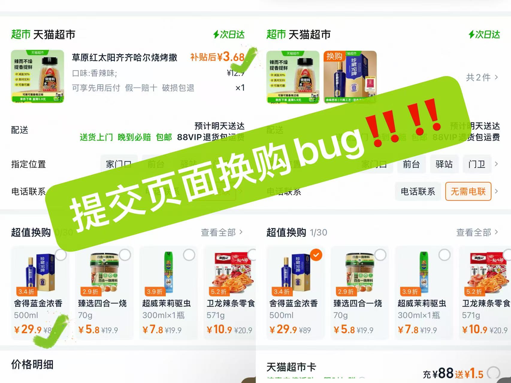 舍得珍藏沱牌蓝金版500ml 29.9元 - 86线报