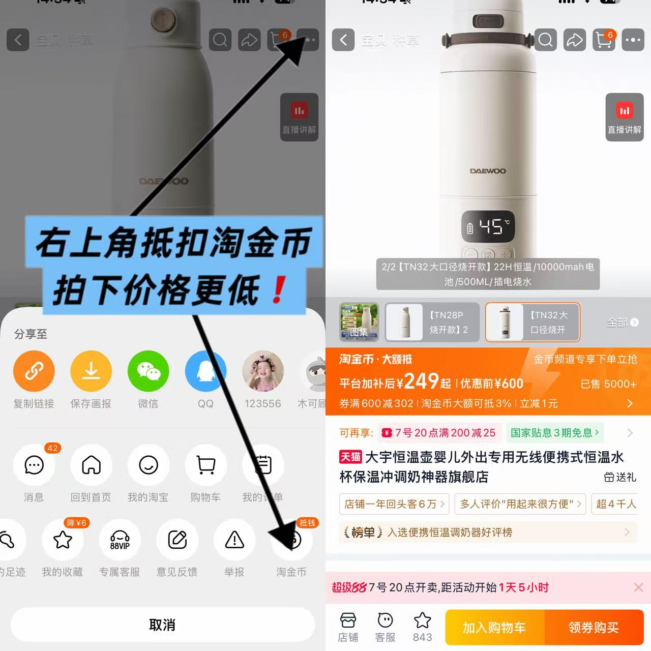 大宇便携恒温水壶TN28P&TN32型号任选 249元 - 86线报 大宇便携恒温水壶TN28P&TN32型号任选 249元 - 86线报