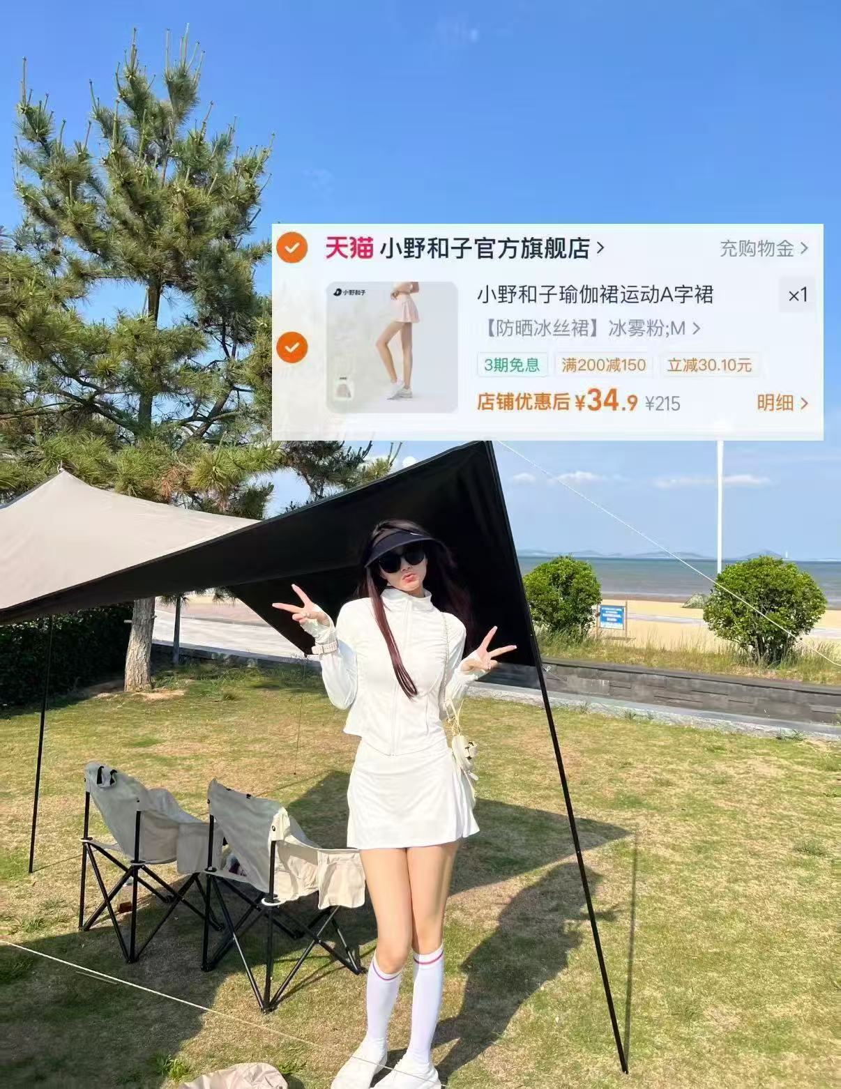 小野和子高腰短裙 34元 - 86线报