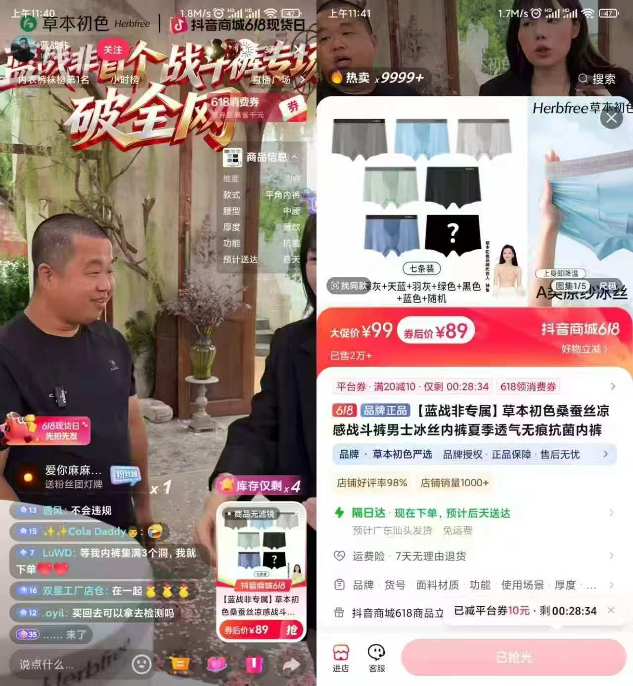 草本初色男士冰丝内裤冰丝裸感3条组合 24.2元，草本初色男士冰丝内裤 8元 - 86线报