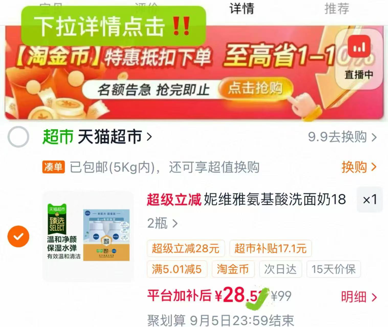 妮维雅氨基酸酸面奶180ml 拍2瓶 28.5元 - 线报酷