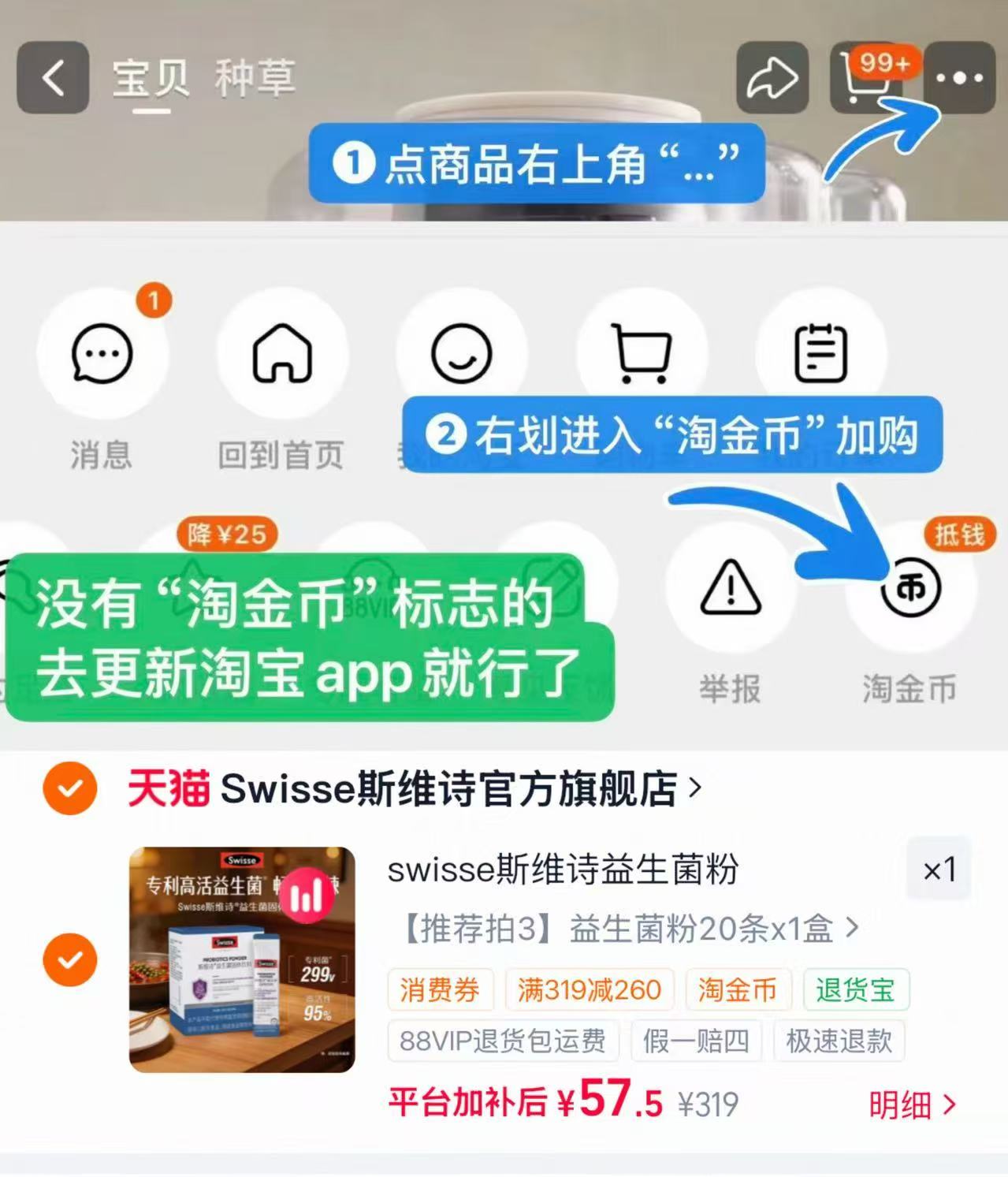 swisse299v益生菌粉20条 57.5元 - 线报酷
