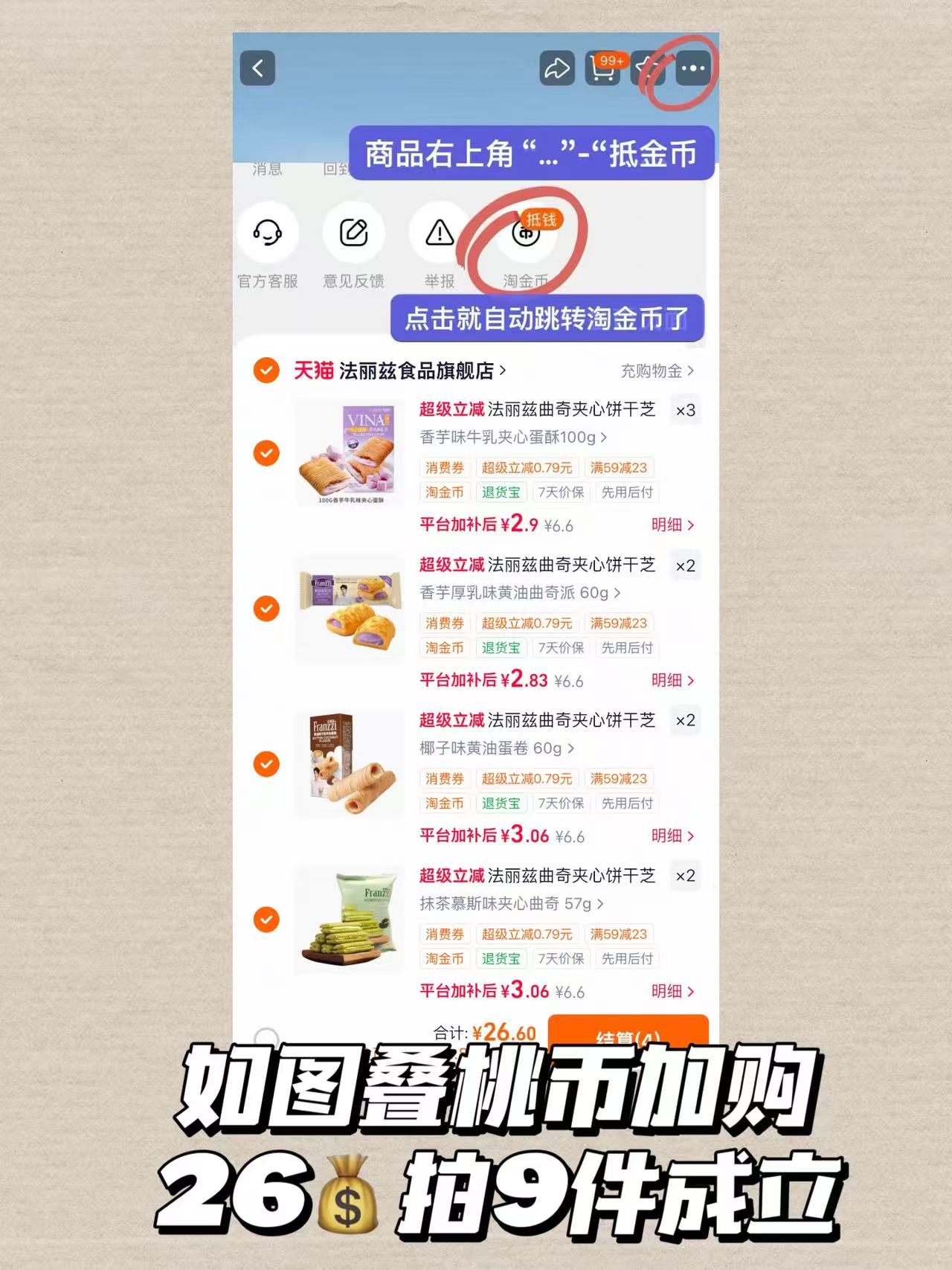 曲奇饼干多种口味26元9件 - 86线报