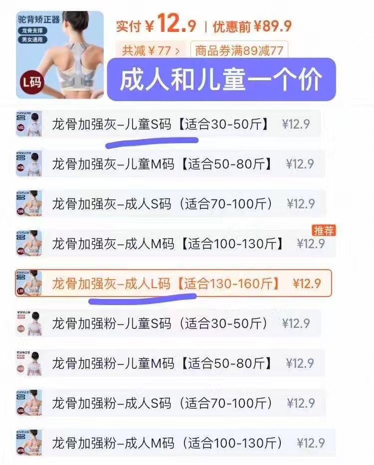 驼背矫正带背背佳 12.9元 - 86线报 驼背矫正带背背佳 12.9元 - 86线报
