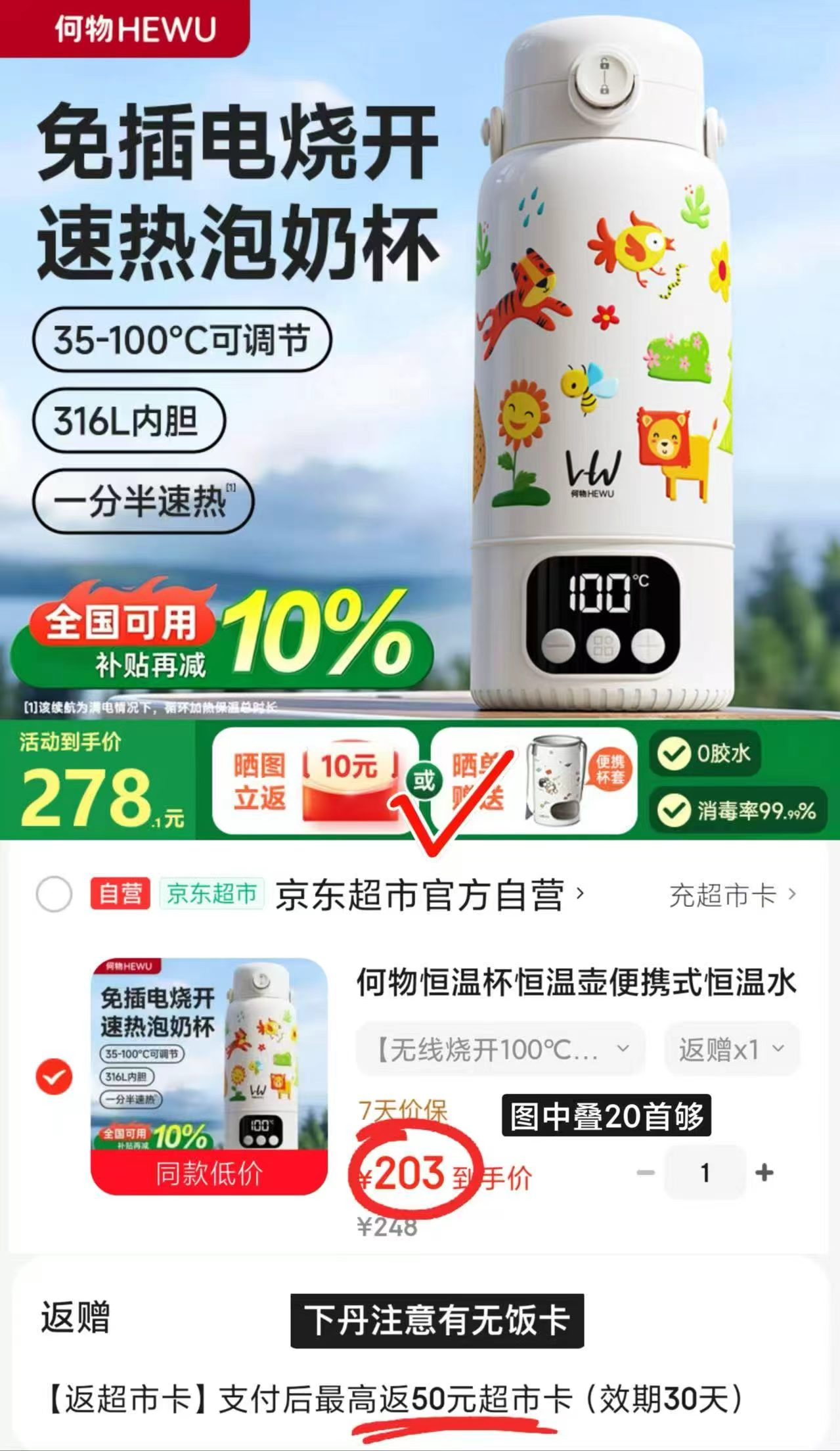何物便携可烧开恒温杯550ml 143元 - 86线报 何物便携可烧开恒温杯550ml 143元 - 86线报