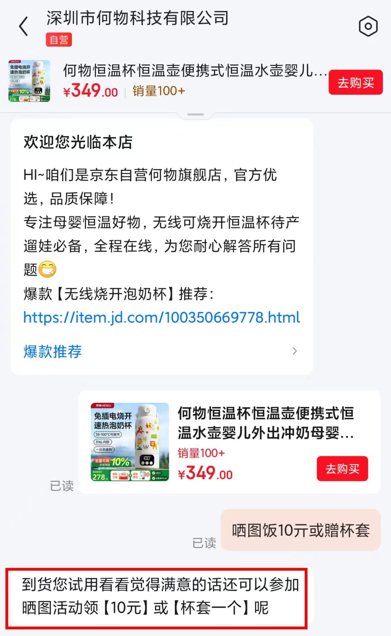 何物便携可烧开恒温杯550ml 143元 - 86线报 何物便携可烧开恒温杯550ml 143元 - 86线报