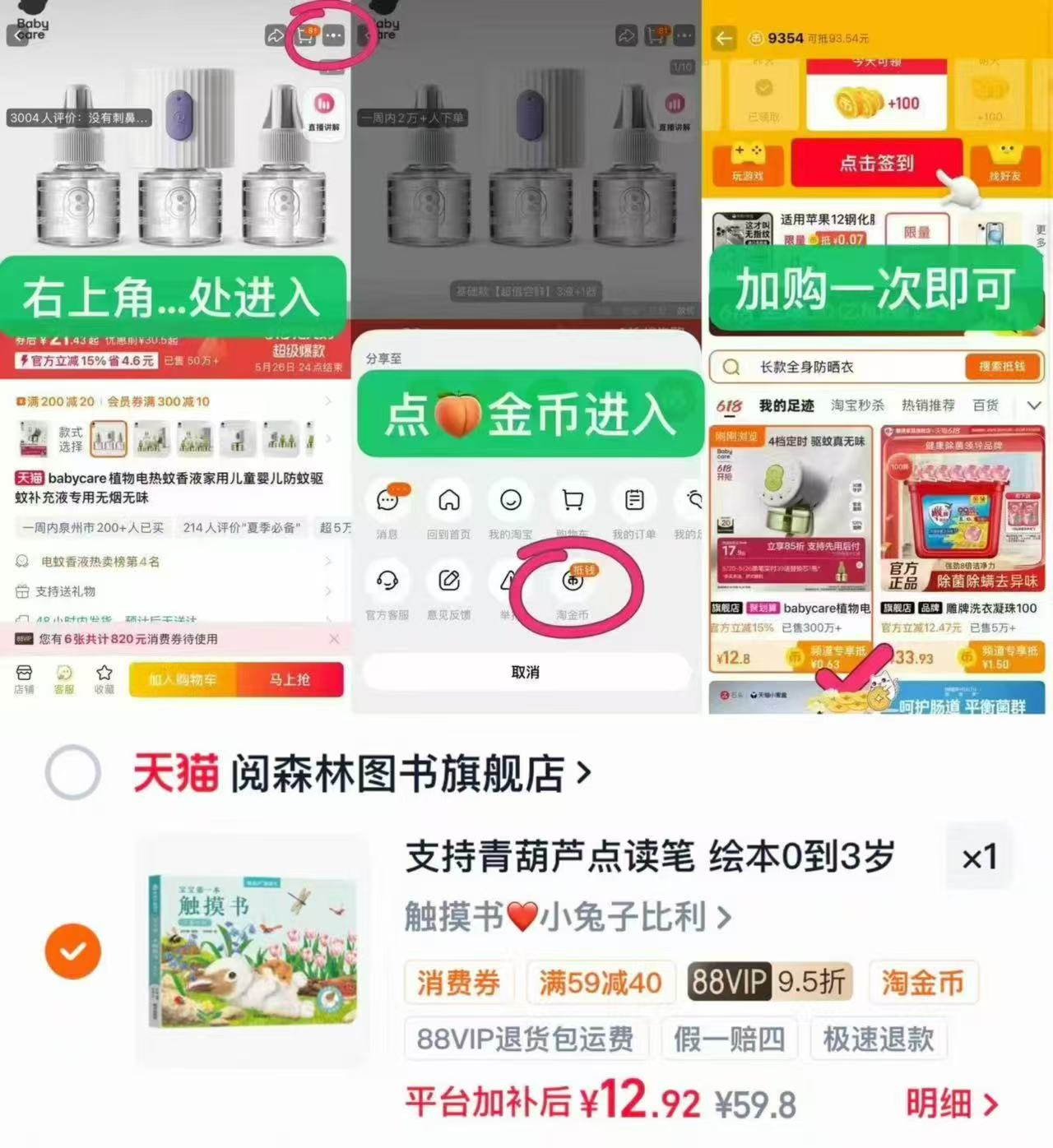 青葫芦幼儿触摸书 12.9元 - 86线报 青葫芦幼儿触摸书 12.9元 - 86线报