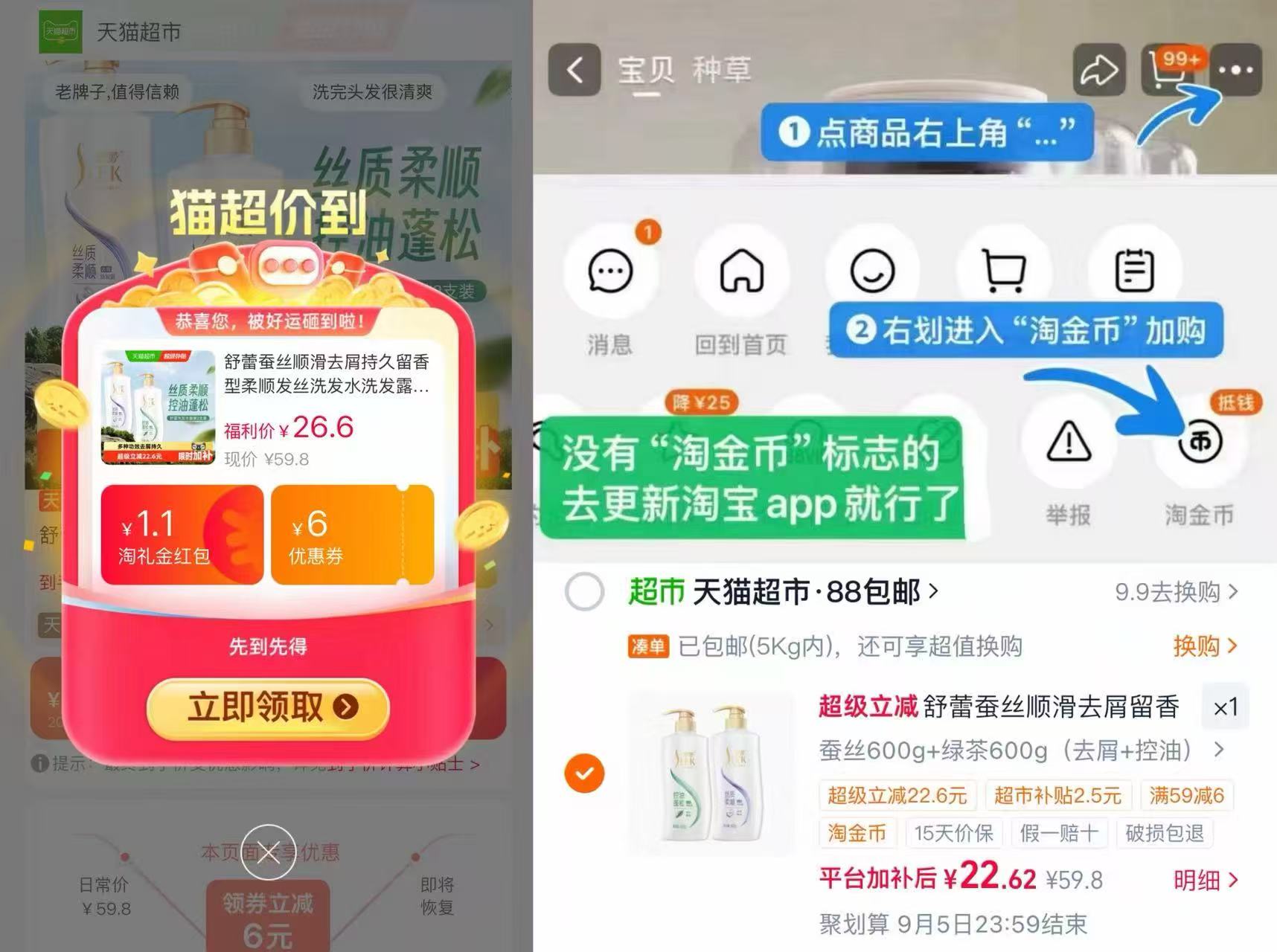舒蕾洗发水600g*2大瓶 22.6元 - 86线报