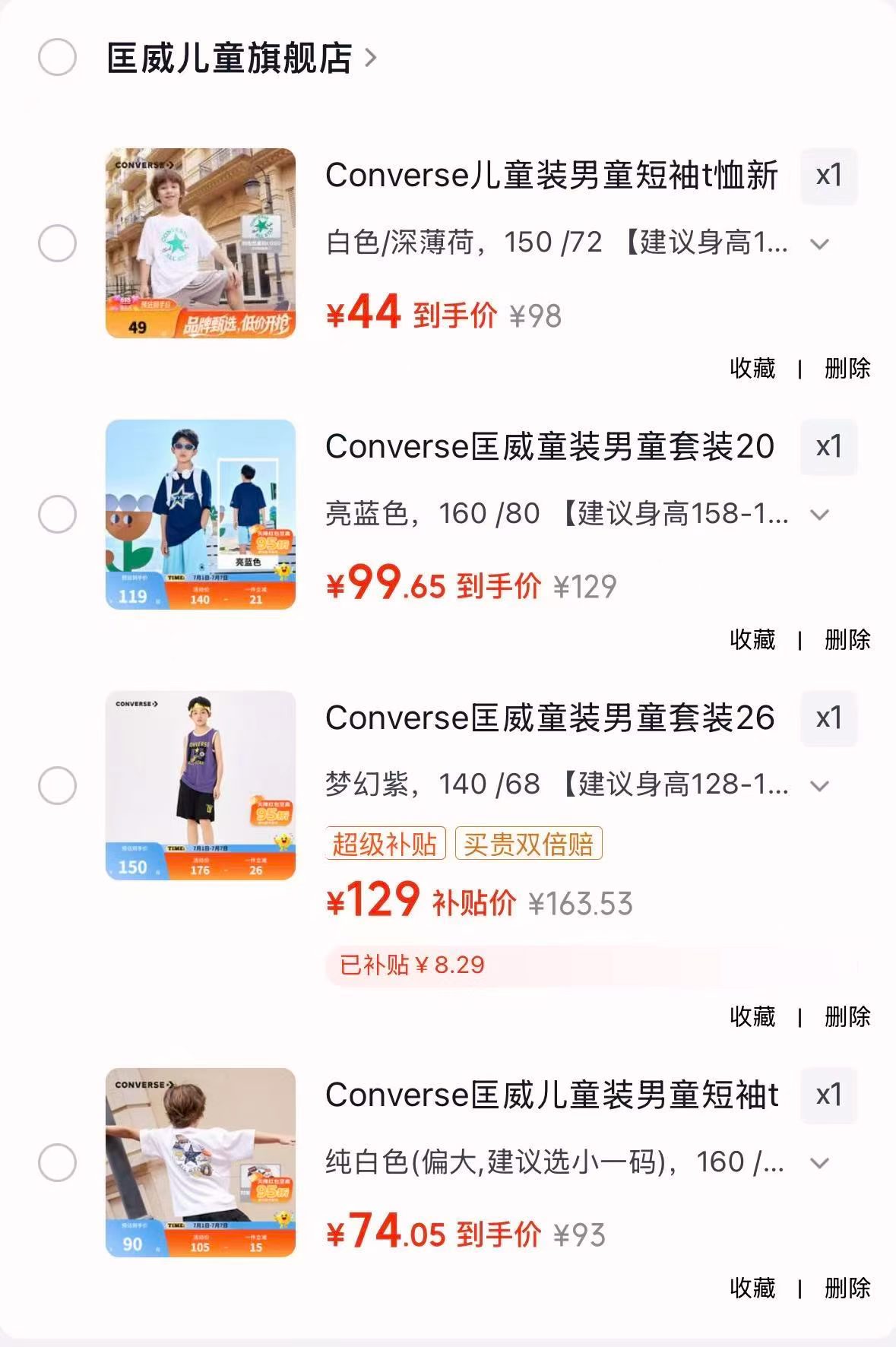Converse冰丝潮流半袖T 74元，Converse速干背心短裤两件套 129元 - 86线报