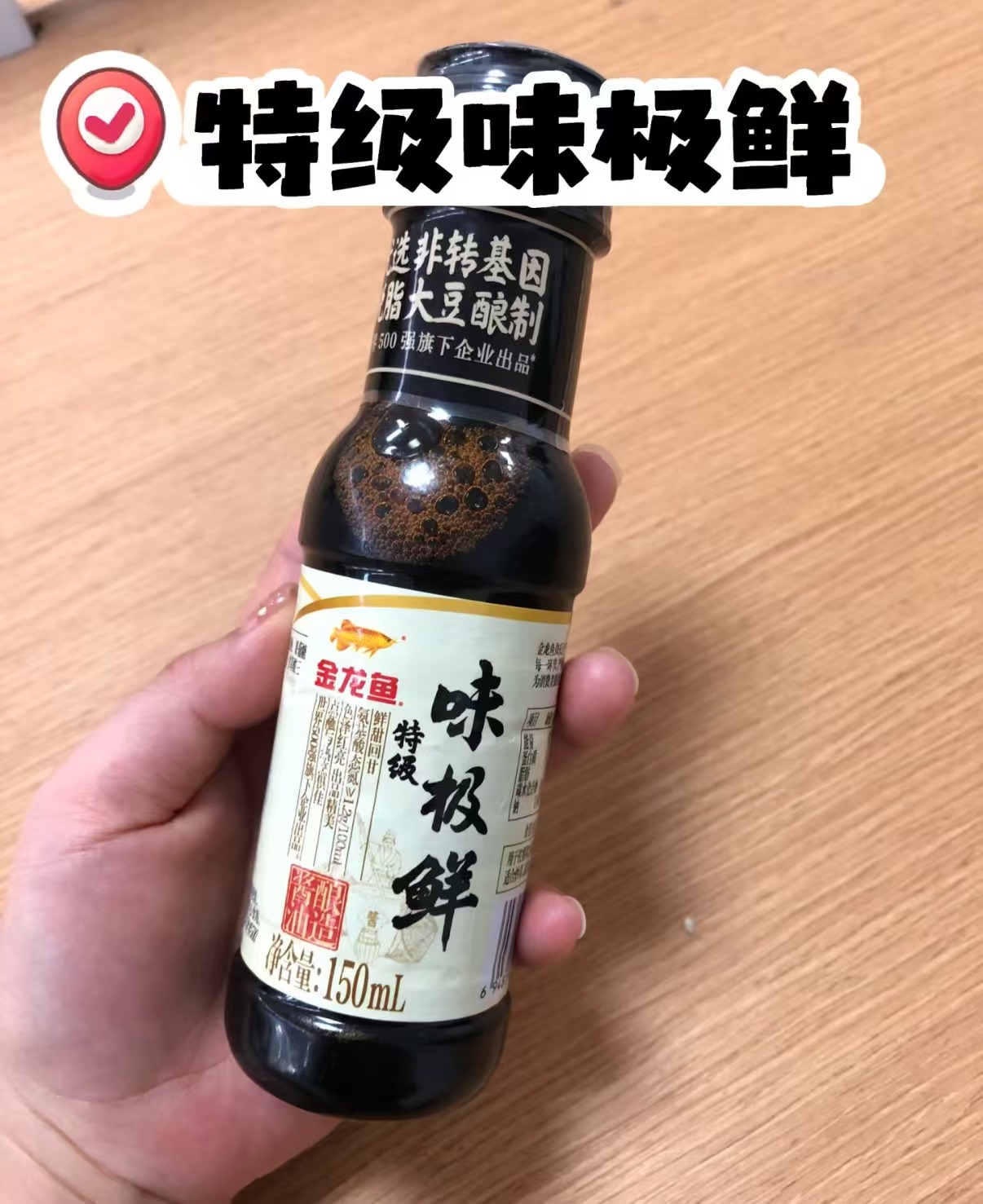 金龙鱼特级味极鲜150ml×4瓶 7.9元 - 86线报