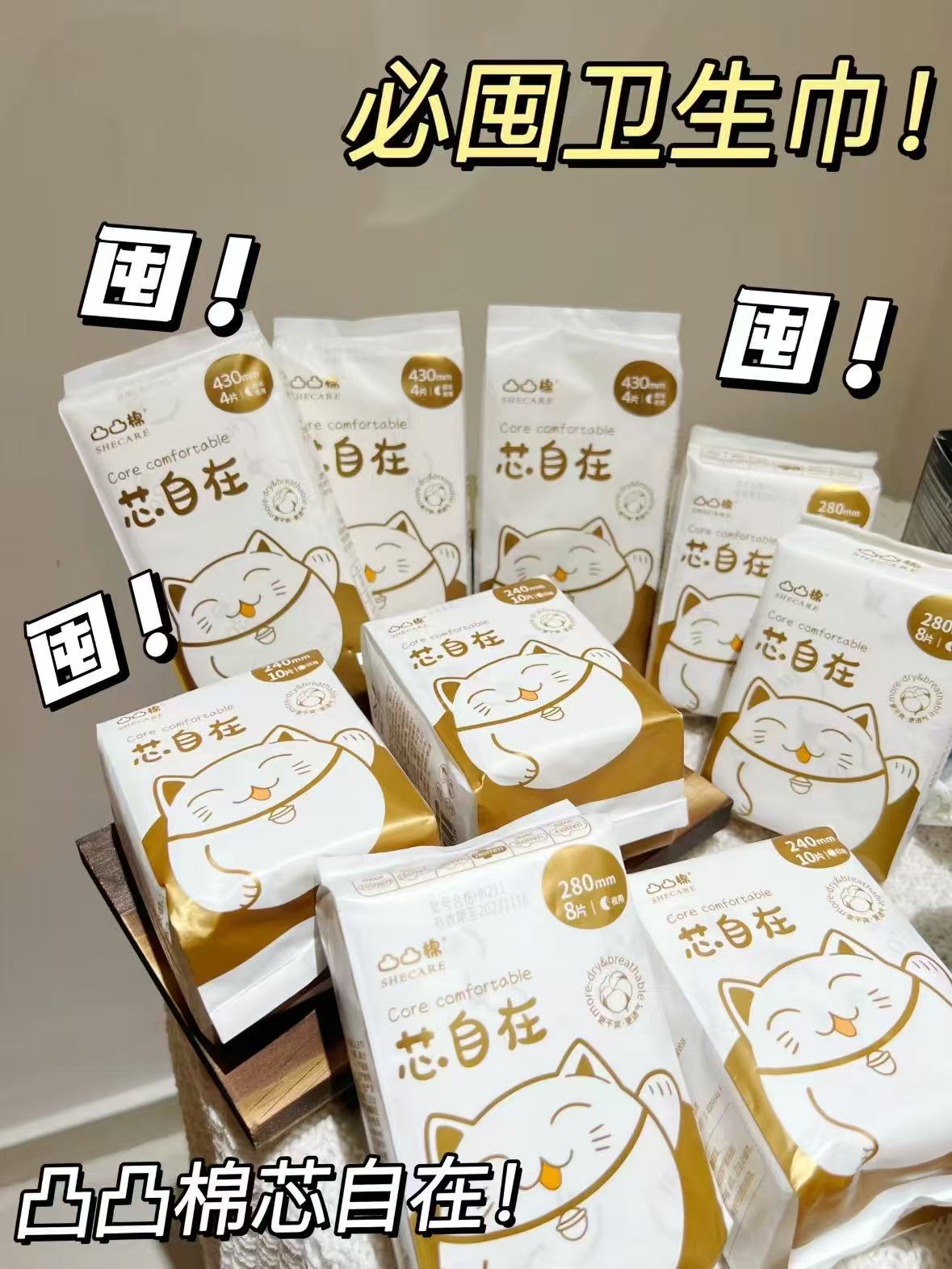 凸凸棉卫生巾任选3件最多得12包 1.7元 - 86线报