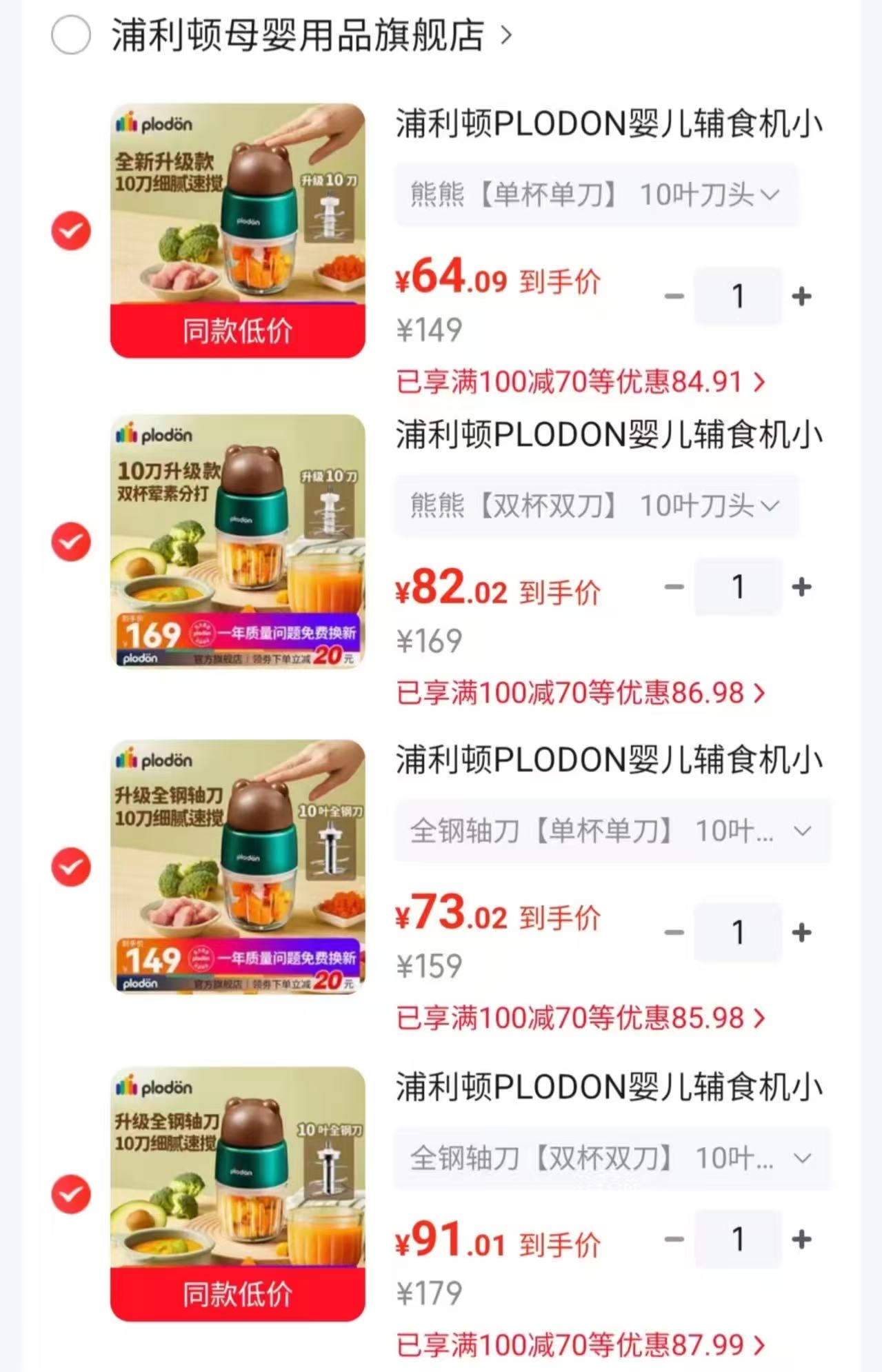 浦利顿熊熊10刀单杯 64元,浦利顿熊熊10刀双杯 82元,浦利顿全钢轴10刀单杯 73元 - 86线报 浦利顿熊熊10刀单杯 64元,浦利顿熊熊10刀双杯 82元,浦利顿全钢轴10刀单杯 73元 - 86线报