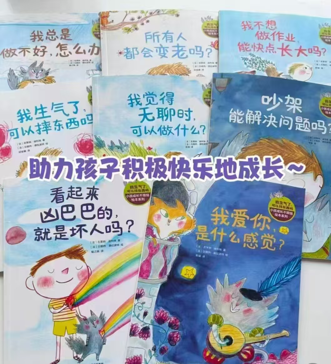 我生气了可以摔东西吗全8册plus 53元 - 86线报